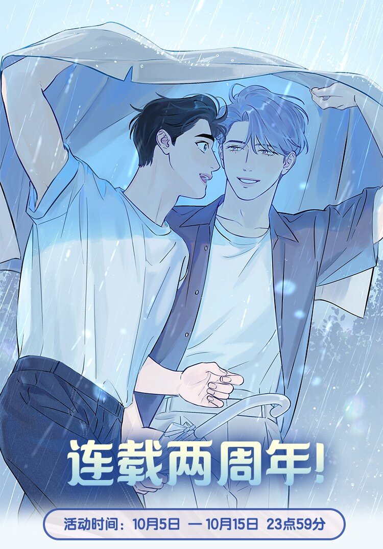 活动 两周年快乐！-第99话