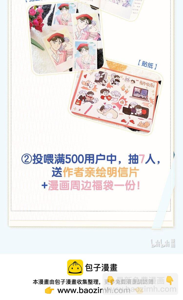 活动 两周年快乐！-第99话