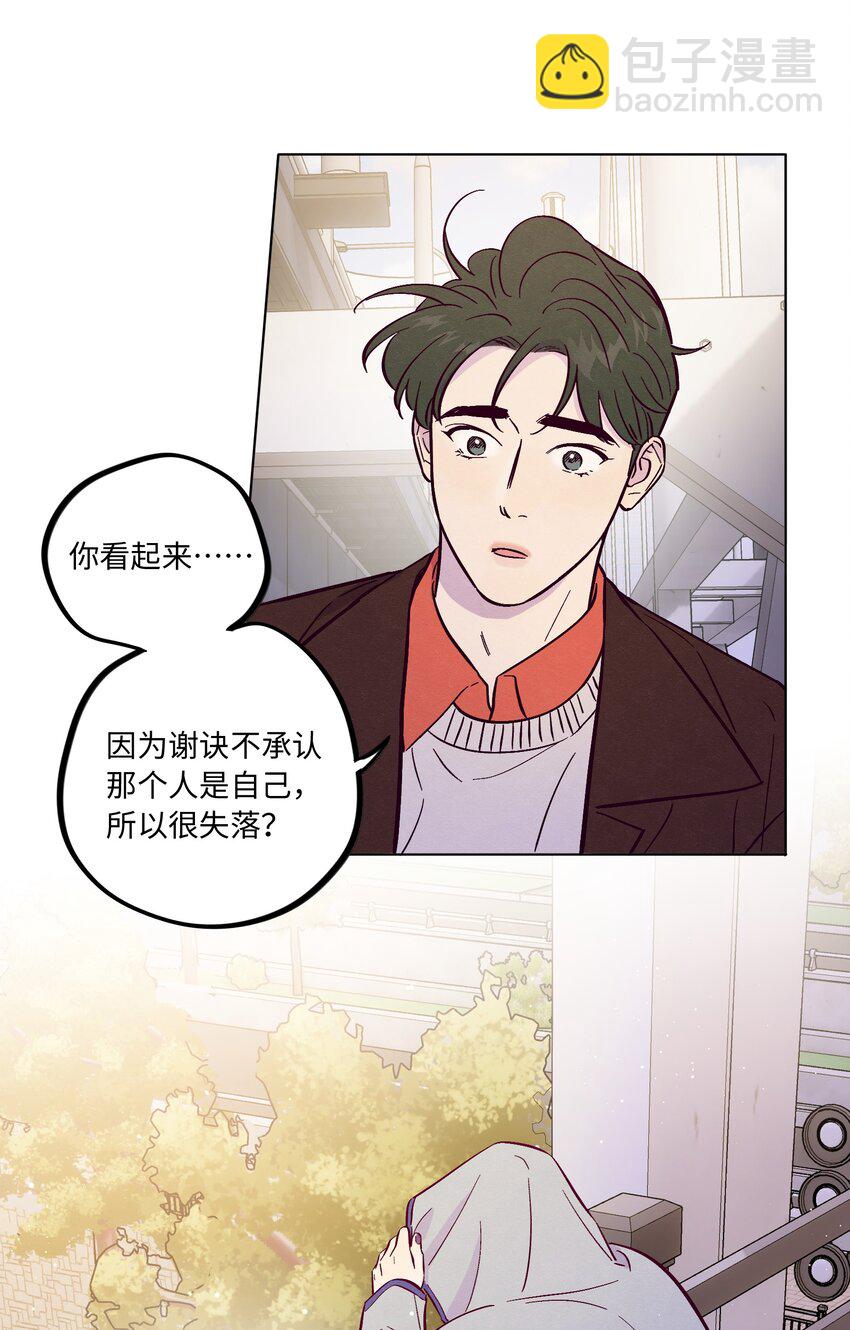 第94话 尴尬也要说出口的话-第101话