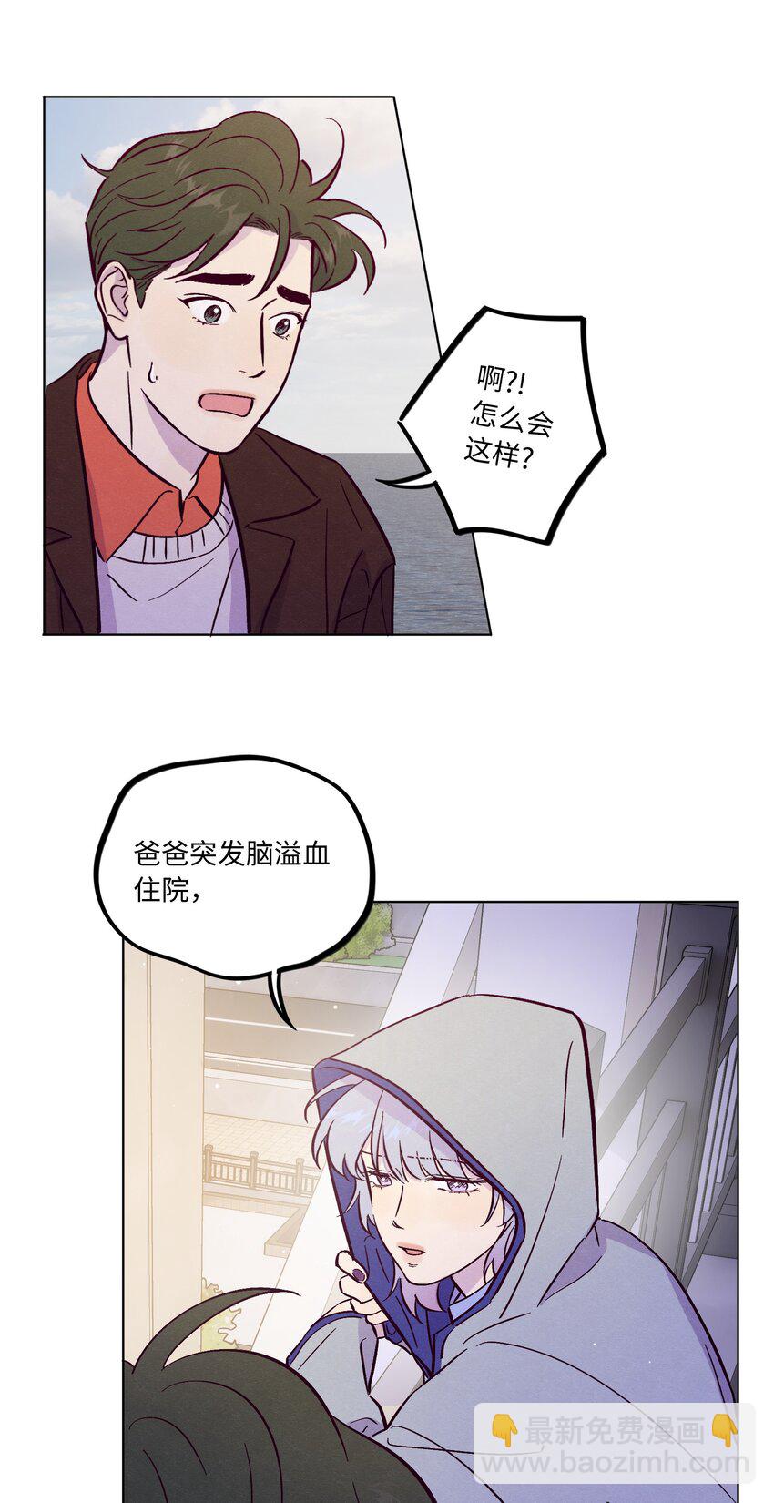 第94话 尴尬也要说出口的话-第101话