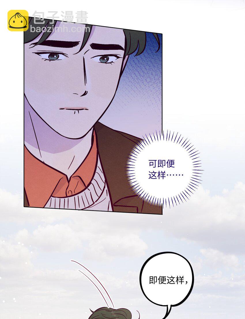 第94话 尴尬也要说出口的话-第101话