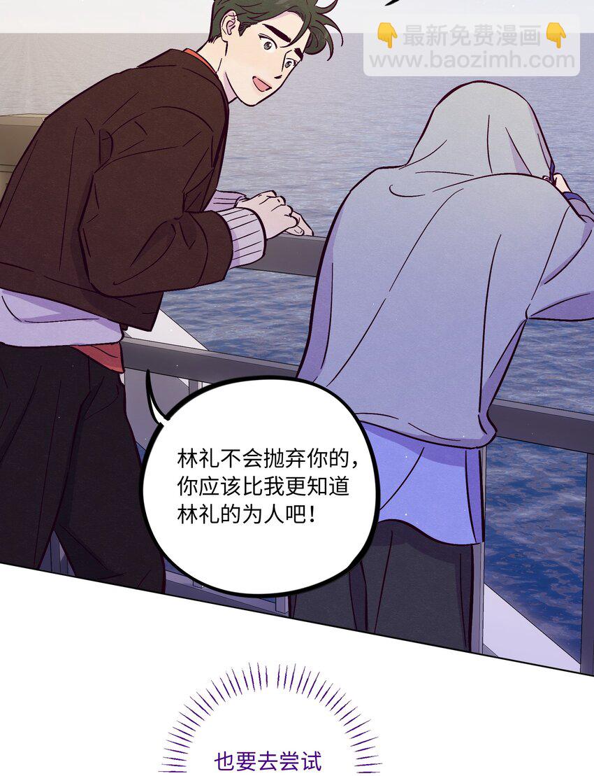 第94话 尴尬也要说出口的话-第101话