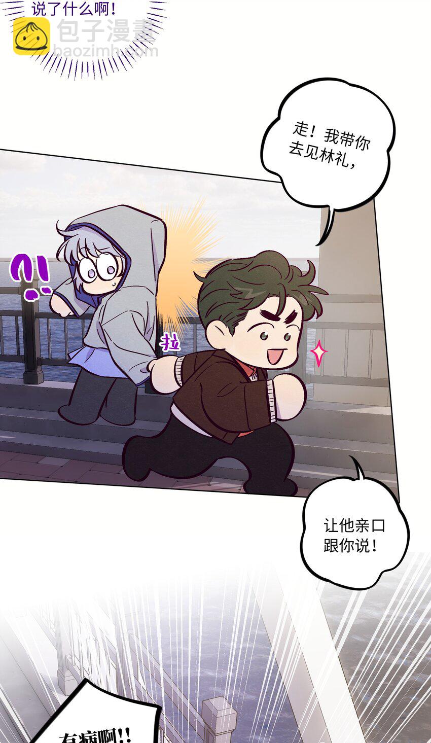 第94话 尴尬也要说出口的话-第101话