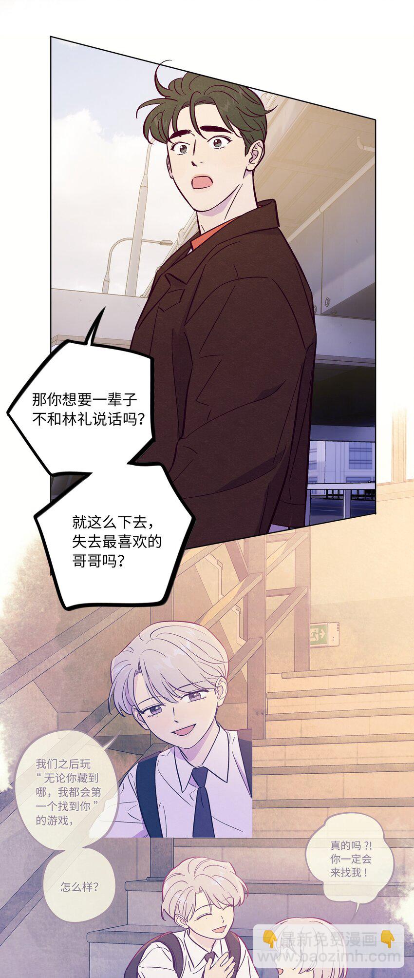 第94话 尴尬也要说出口的话-第101话