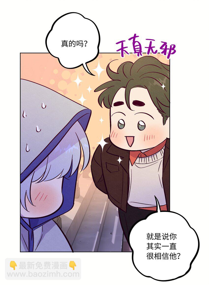 第94话 尴尬也要说出口的话-第101话