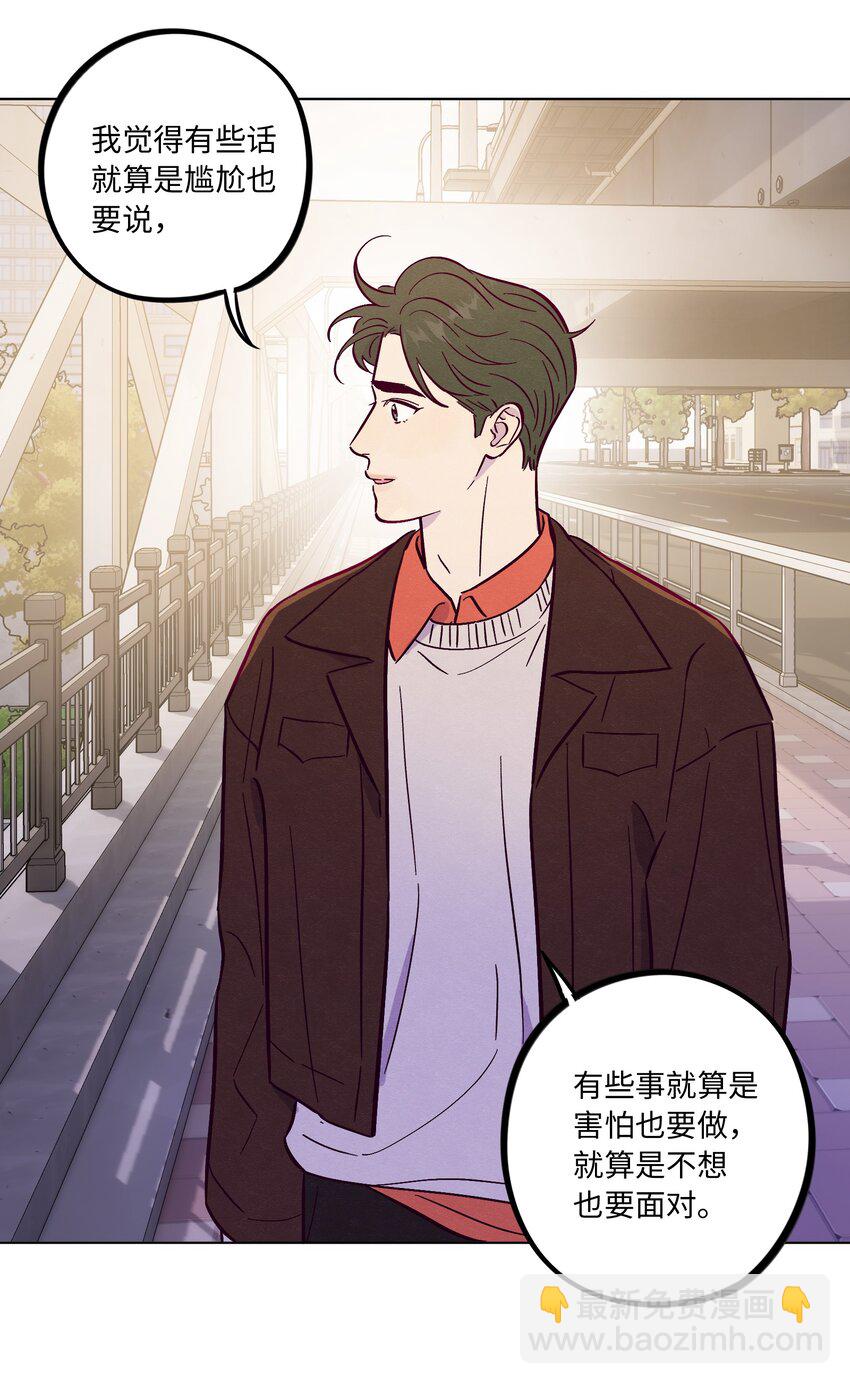 第94话 尴尬也要说出口的话-第101话