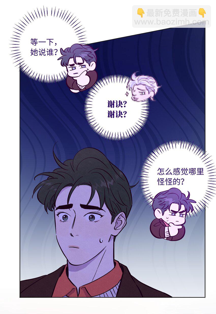 第94话 尴尬也要说出口的话-第101话
