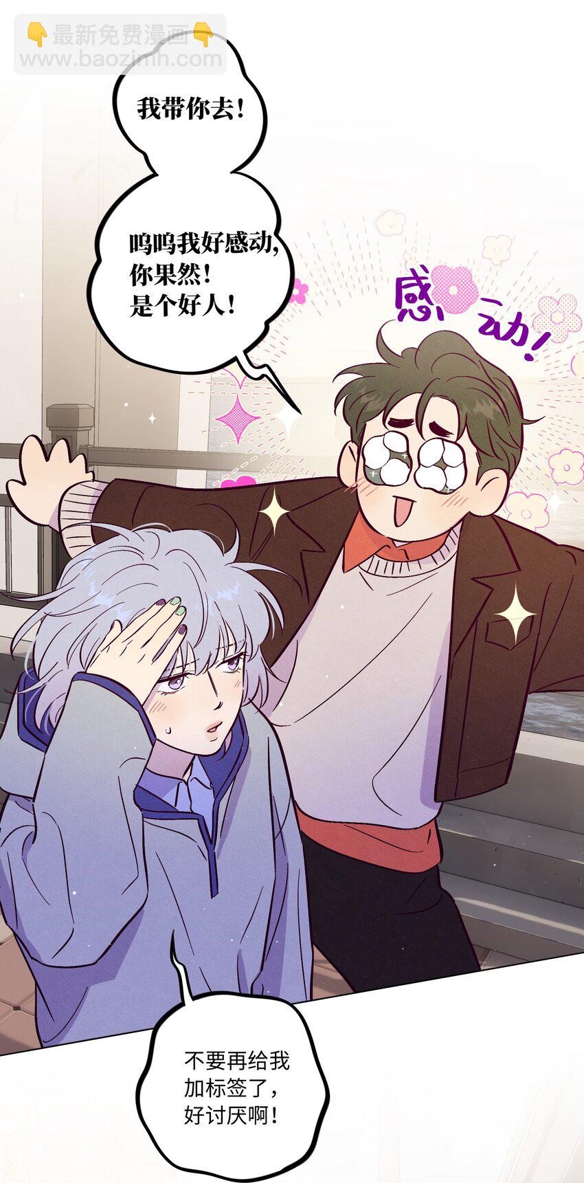 第94话 尴尬也要说出口的话-第101话