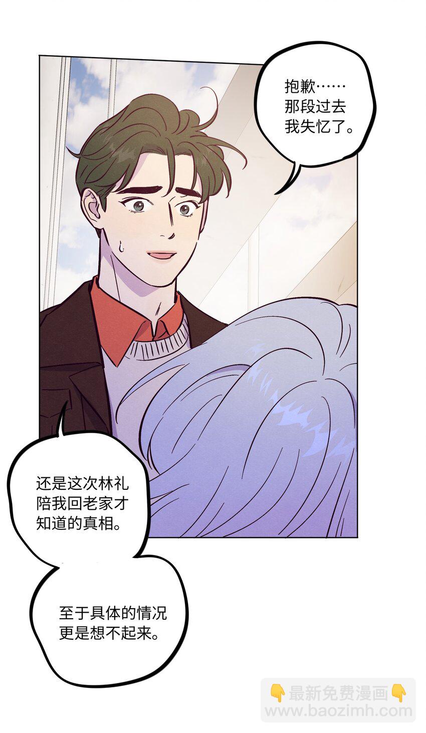 第94话 尴尬也要说出口的话-第101话
