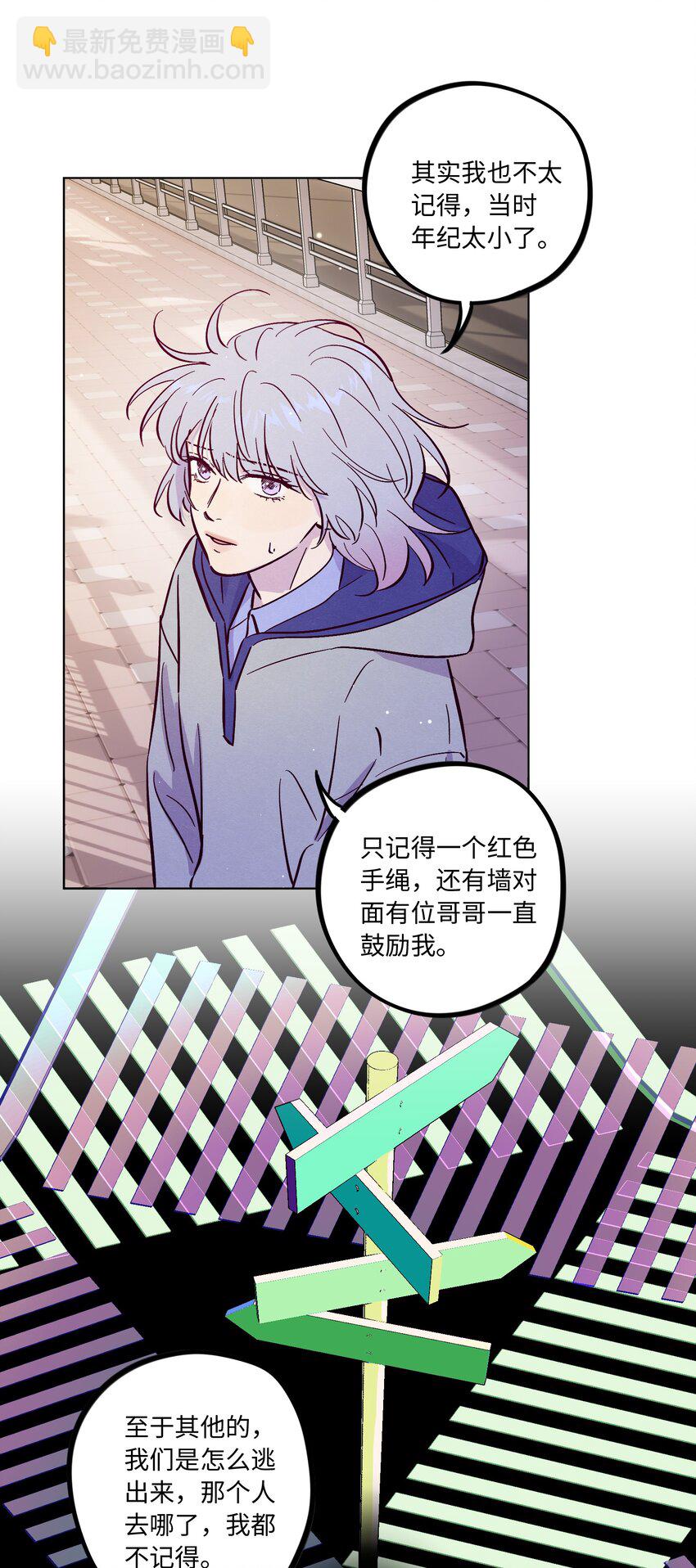 第94话 尴尬也要说出口的话-第101话