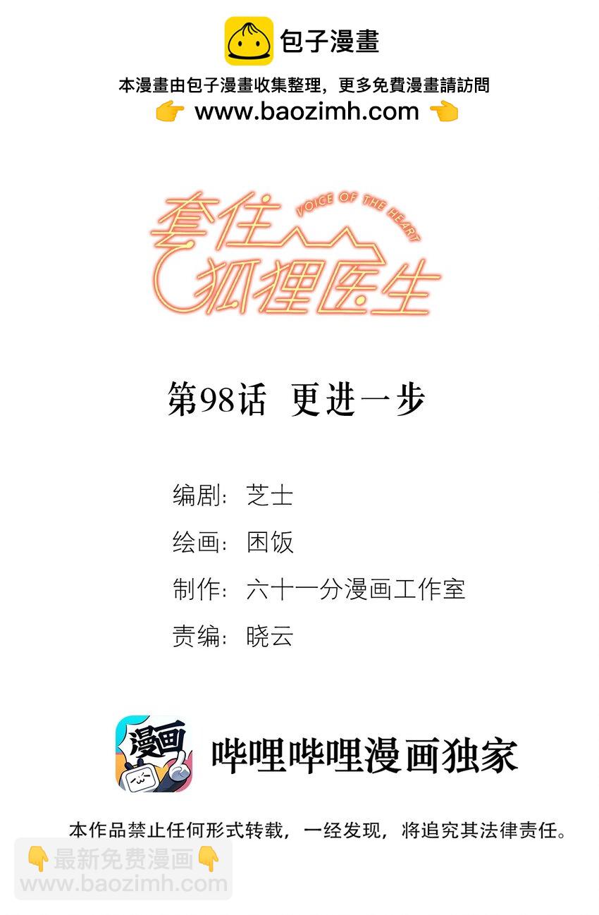 第98话 更进一步-第105话