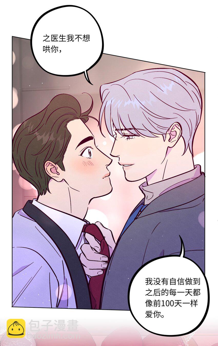 第98话 更进一步-第105话
