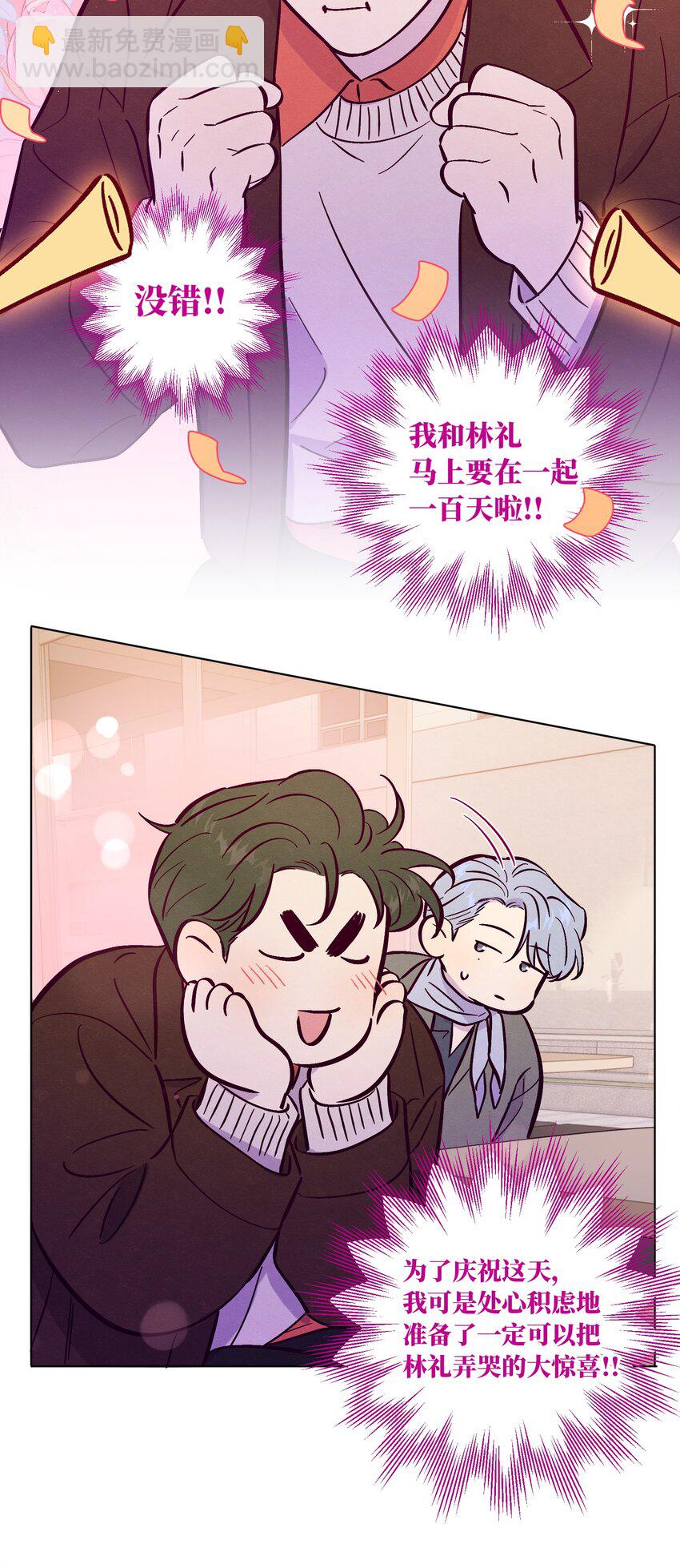 第96话 找到线头(1/2)-第103话