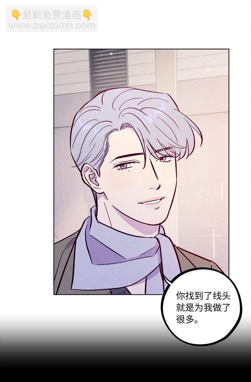 第96话 找到线头(1/2)-第103话
