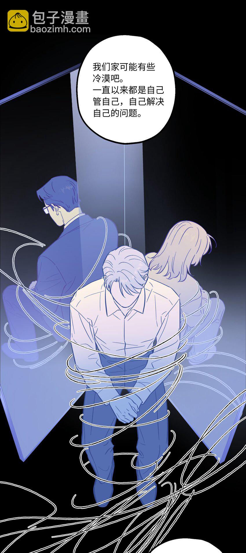 第96话 找到线头(1/2)-第103话