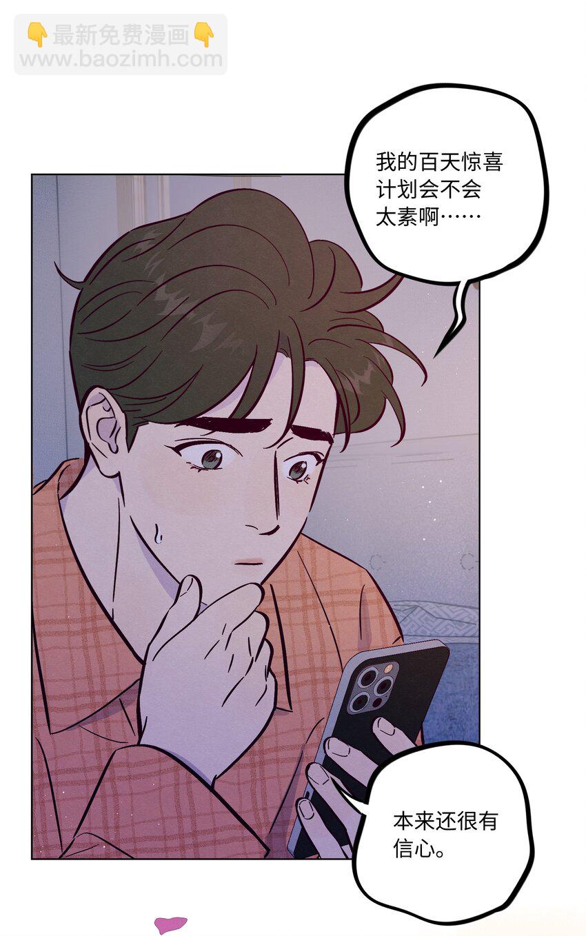 第96话 找到线头(1/2)-第103话