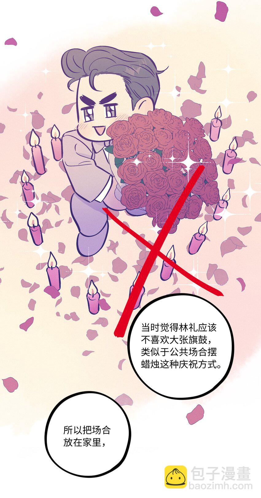 第96话 找到线头(1/2)-第103话