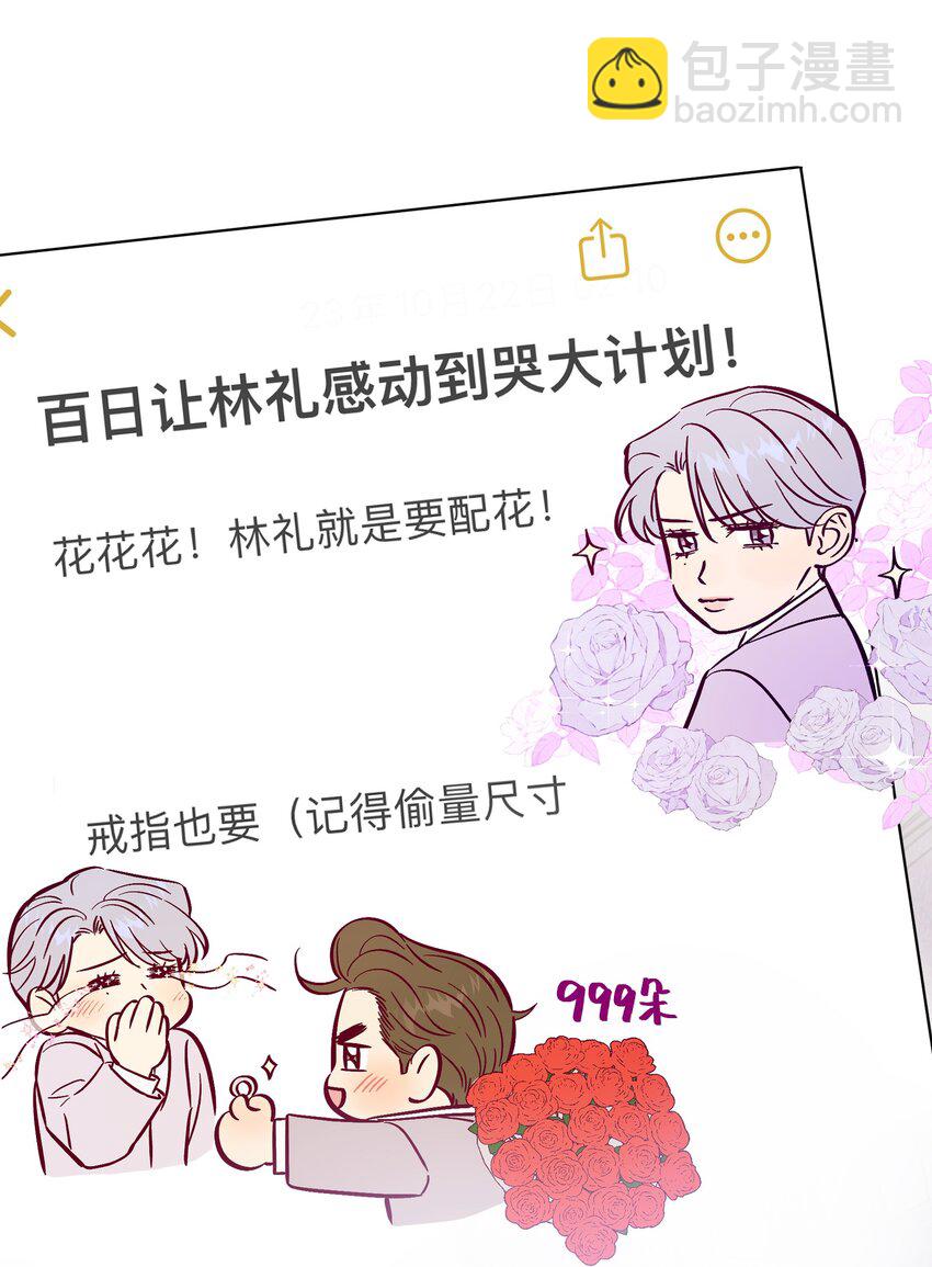 第96话 找到线头(1/2)-第103话