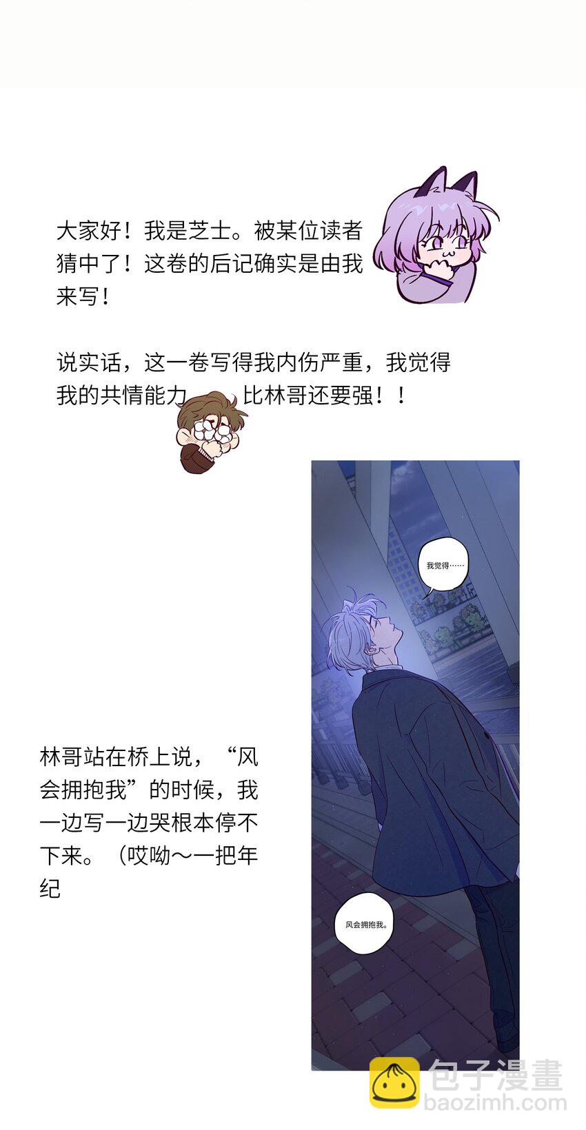第96话 找到线头(1/2)-第103话