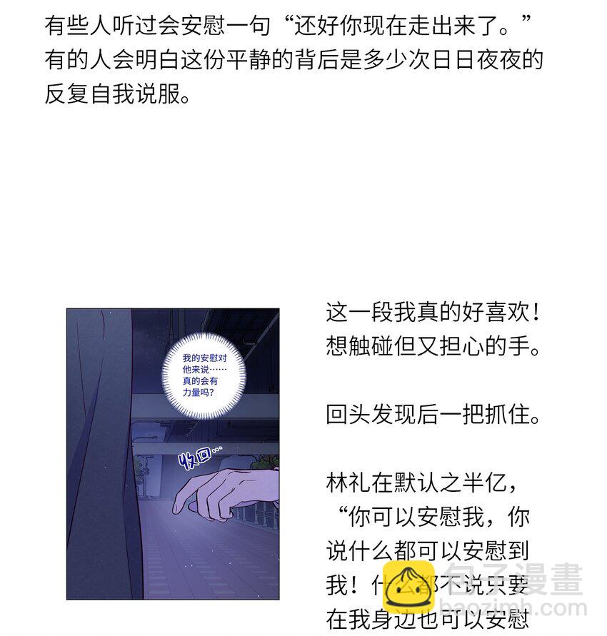 第96话 找到线头(1/2)-第103话