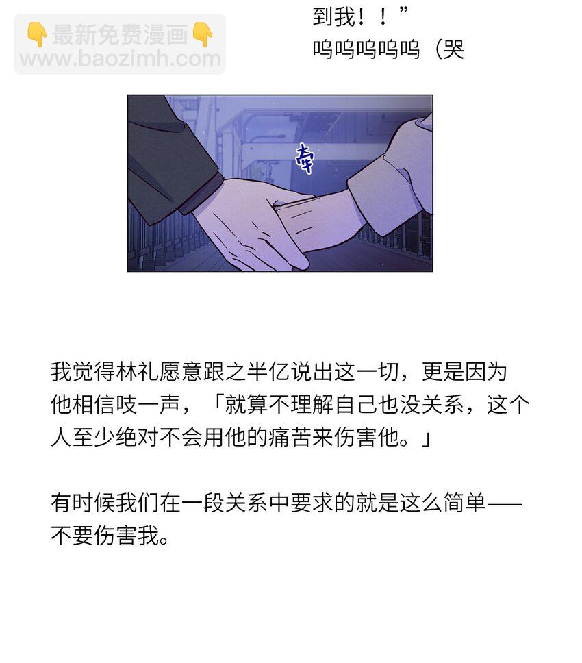 第96话 找到线头(1/2)-第103话