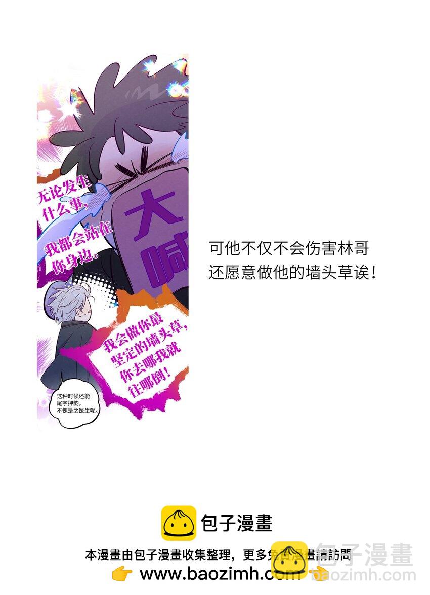 第96话 找到线头(1/2)-第103话