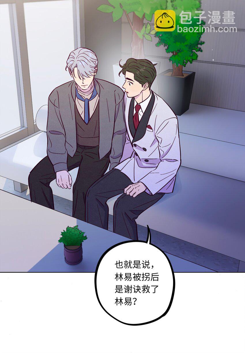 第100话 做个&ldquo;坏&rdquo;人-第107话