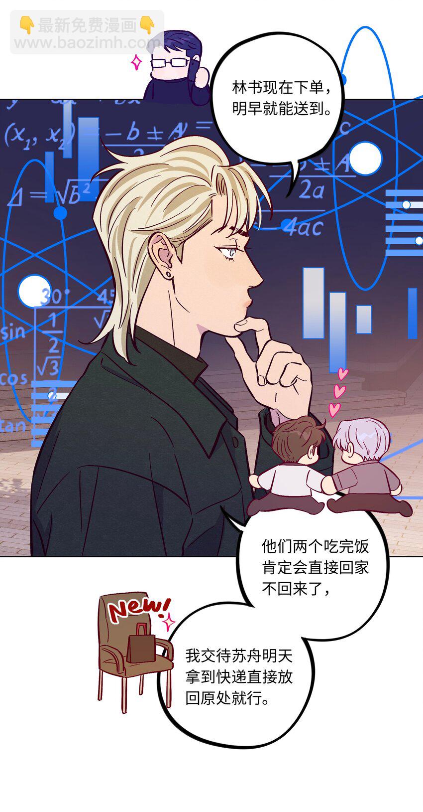 第100话 做个&ldquo;坏&rdquo;人-第107话