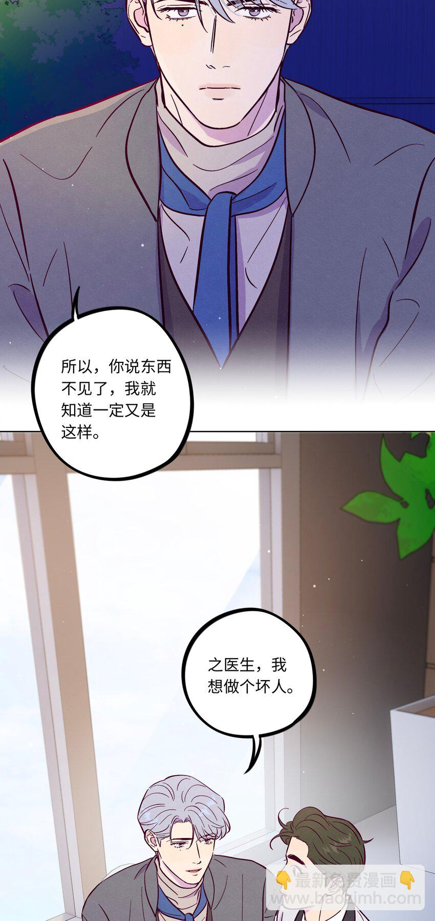 第100话 做个&ldquo;坏&rdquo;人-第107话