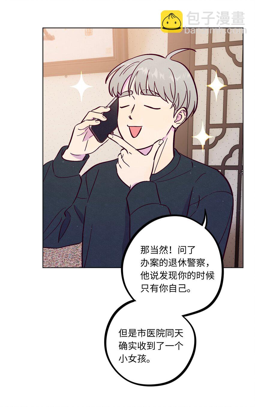 第102话 诈一诈（开奖名单更正）(1/2)-第109话