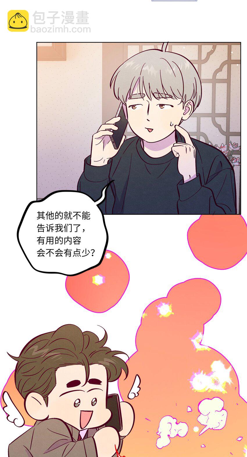 第102话 诈一诈（开奖名单更正）(1/2)-第109话