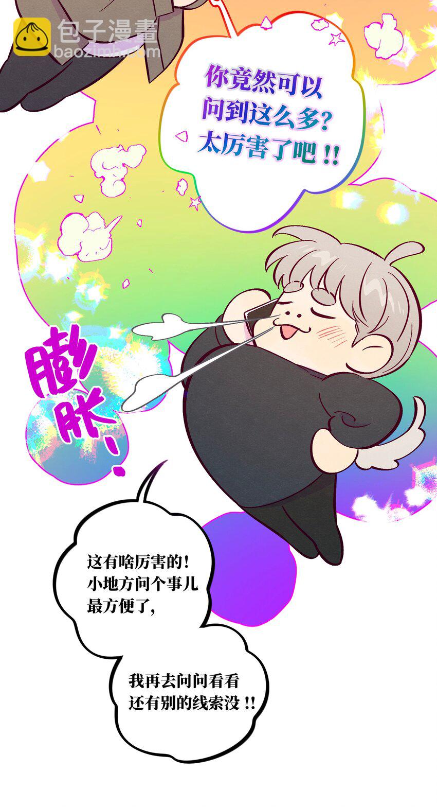 第102话 诈一诈（开奖名单更正）(1/2)-第109话