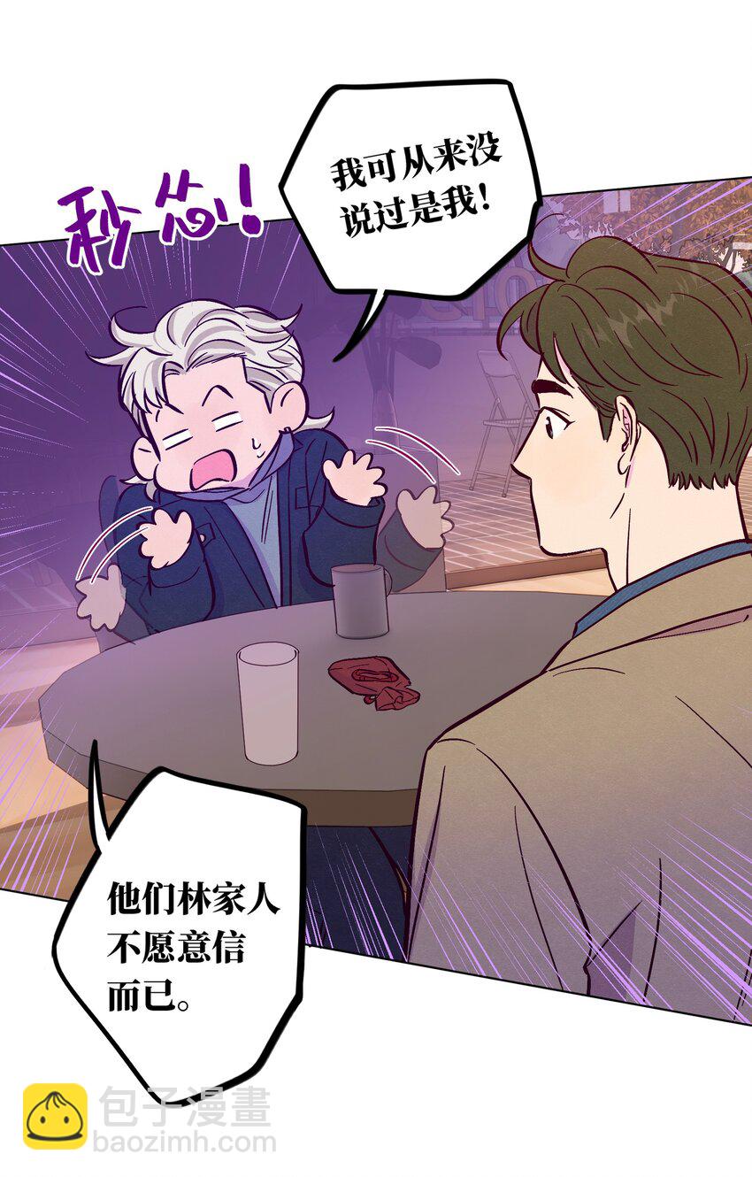 第102话 诈一诈（开奖名单更正）(1/2)-第109话