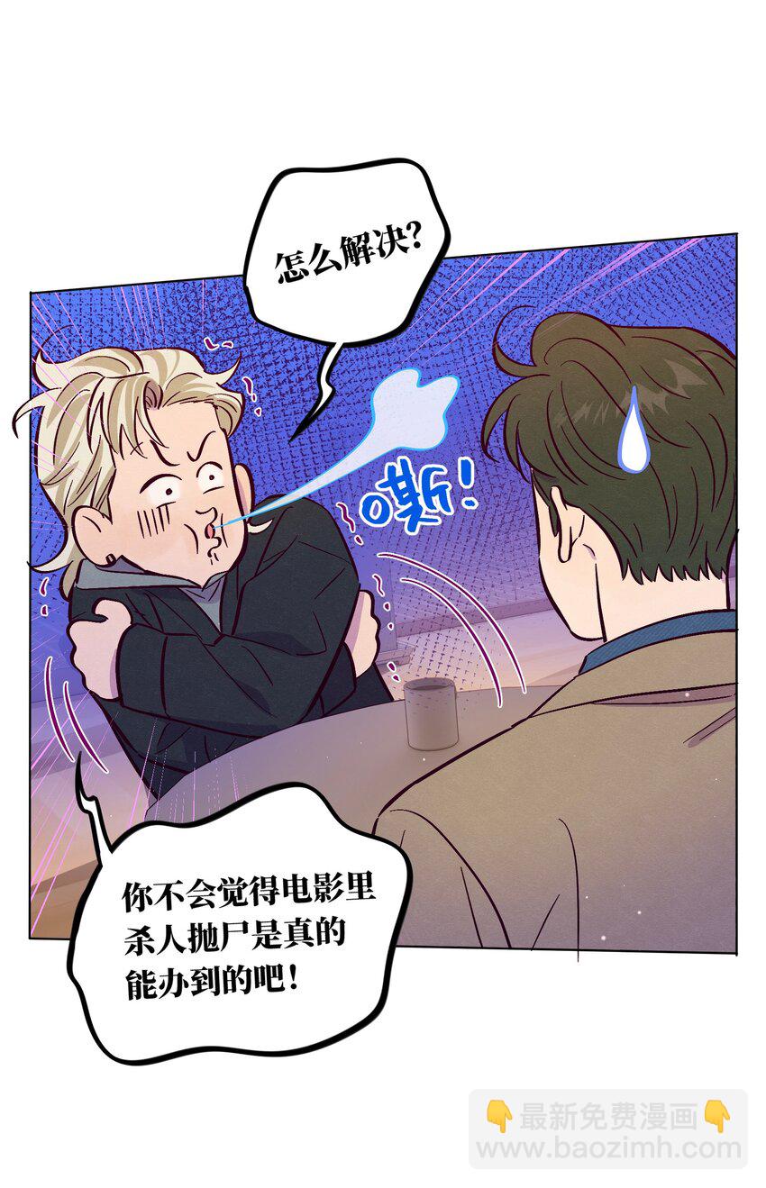 第102话 诈一诈（开奖名单更正）(1/2)-第109话