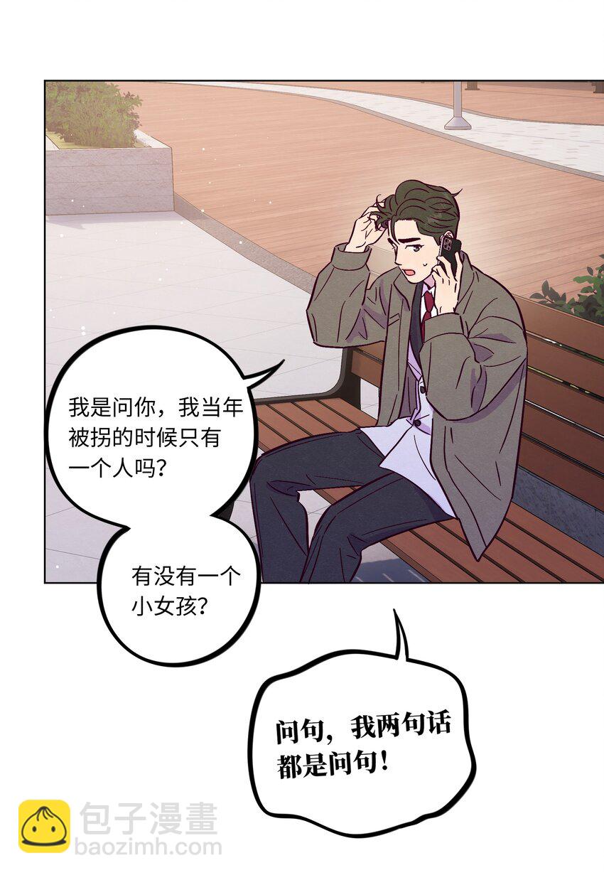 第102话 诈一诈（开奖名单更正）(1/2)-第109话
