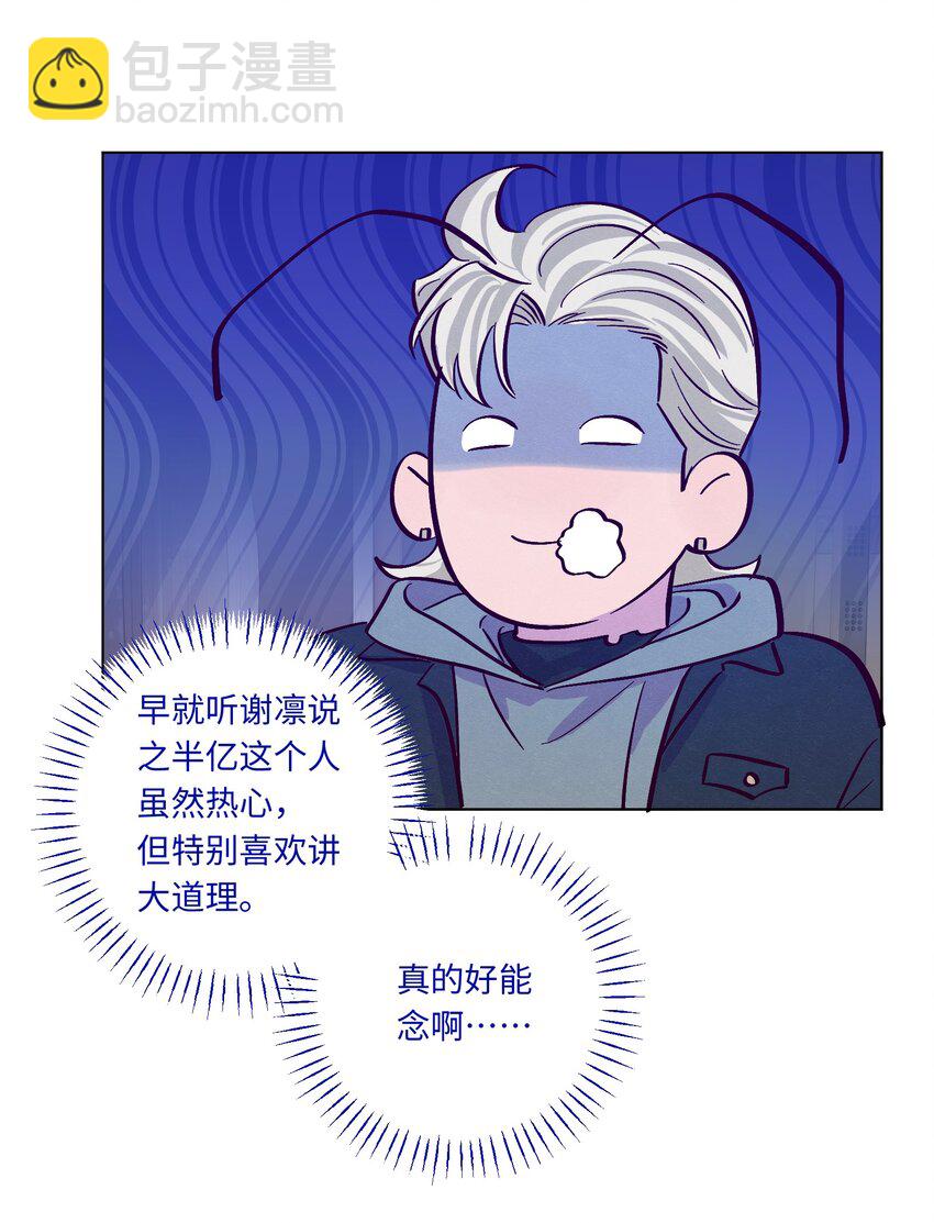 第102话 诈一诈（开奖名单更正）(1/2)-第109话