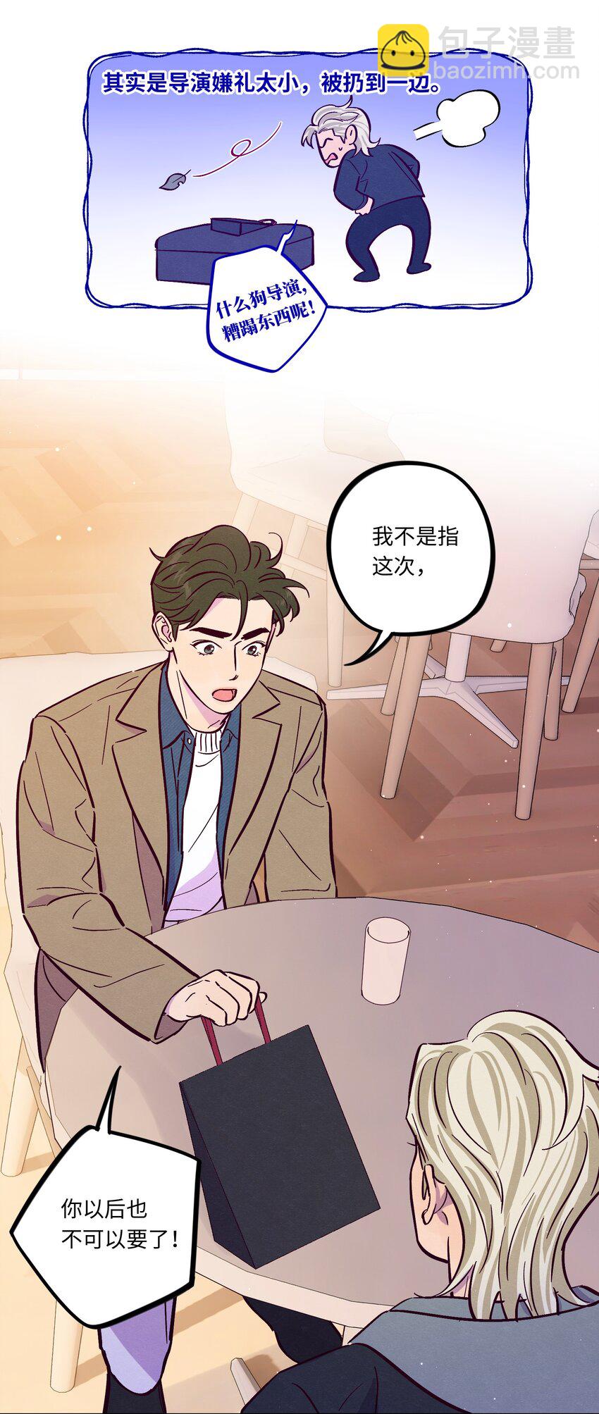 第102话 诈一诈（开奖名单更正）(1/2)-第109话