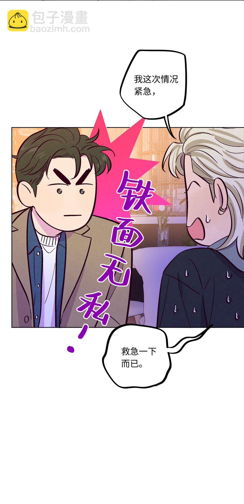 第102话 诈一诈（开奖名单更正）(1/2)-第109话