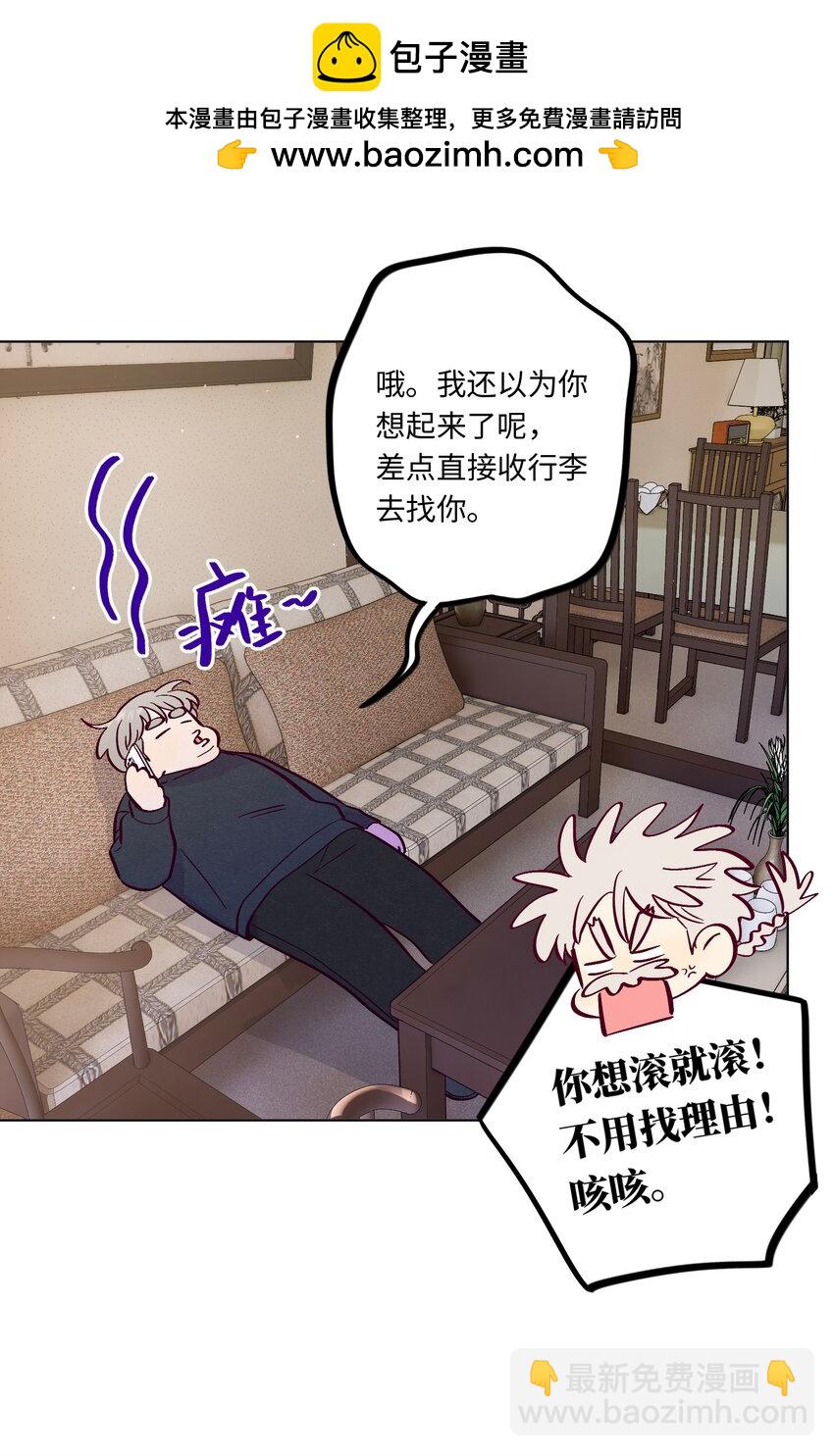第102话 诈一诈（开奖名单更正）(1/2)-第109话