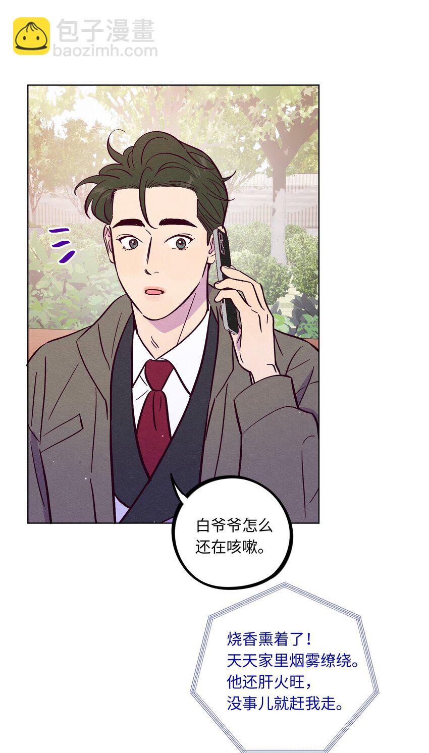 第102话 诈一诈（开奖名单更正）(1/2)-第109话