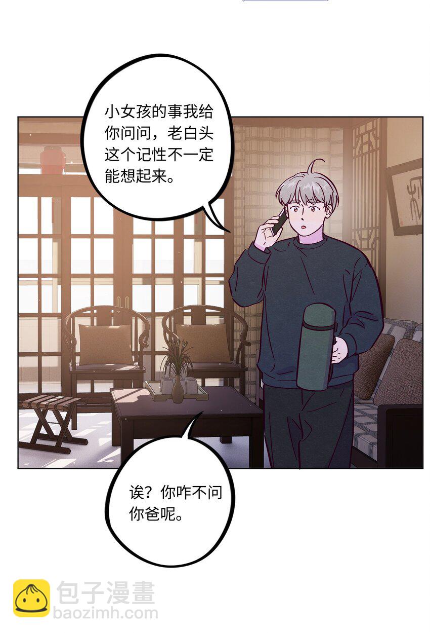 第102话 诈一诈（开奖名单更正）(1/2)-第109话