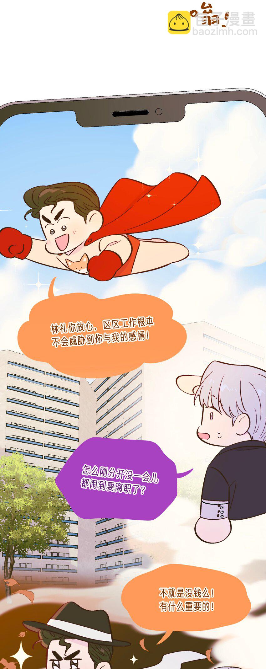 第104话 家庭聚餐-第111话