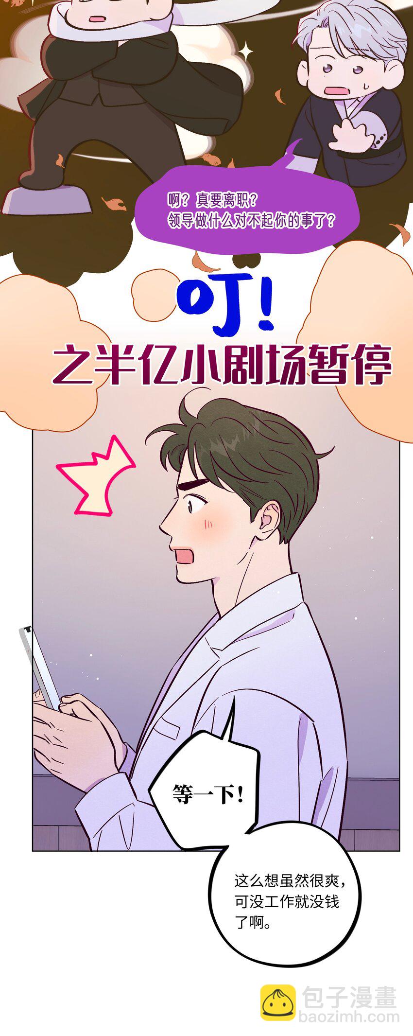 第104话 家庭聚餐-第111话