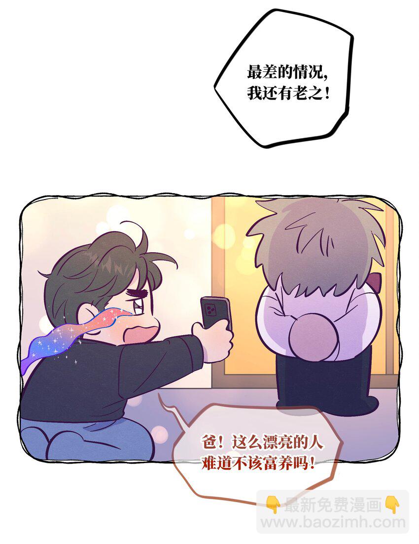 第104话 家庭聚餐-第111话