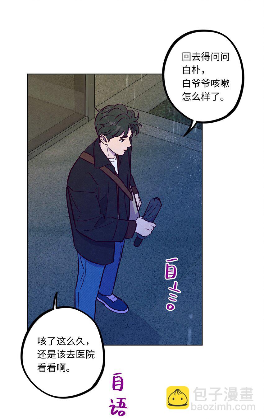 第106话 求婚-第113话