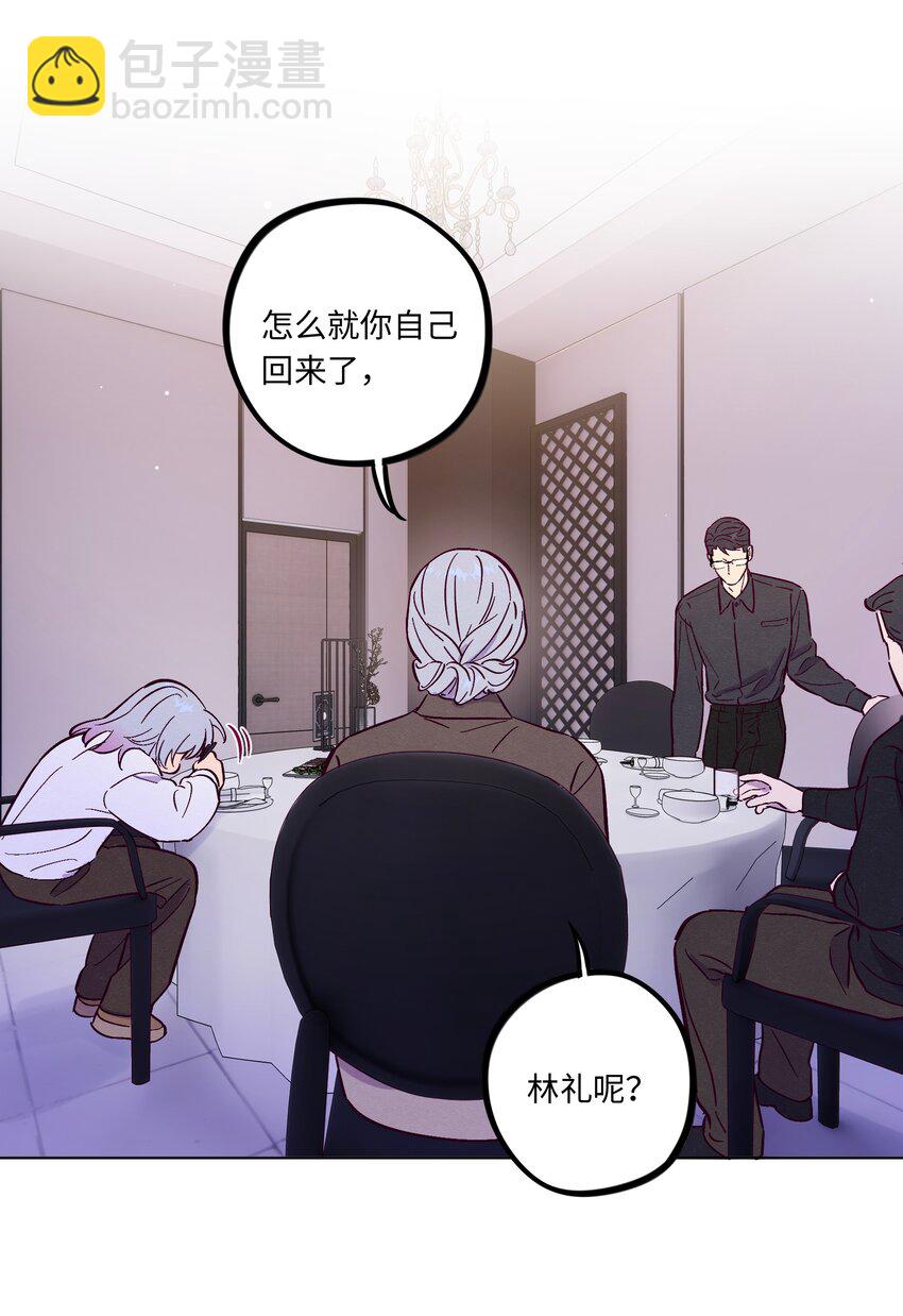 第106话 求婚-第113话