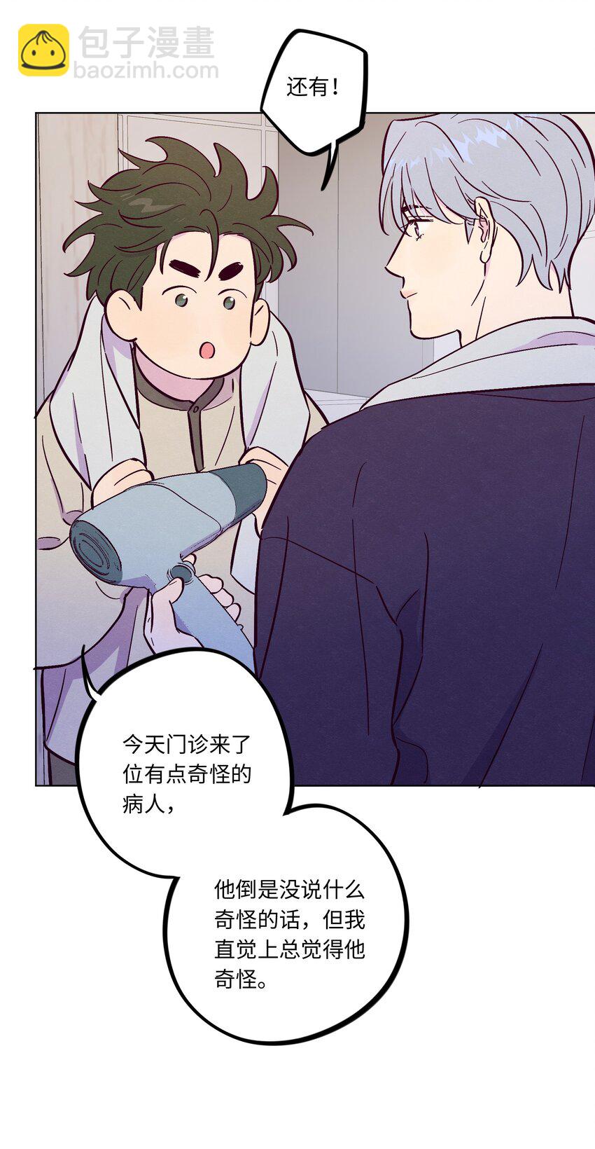 第106话 求婚-第113话