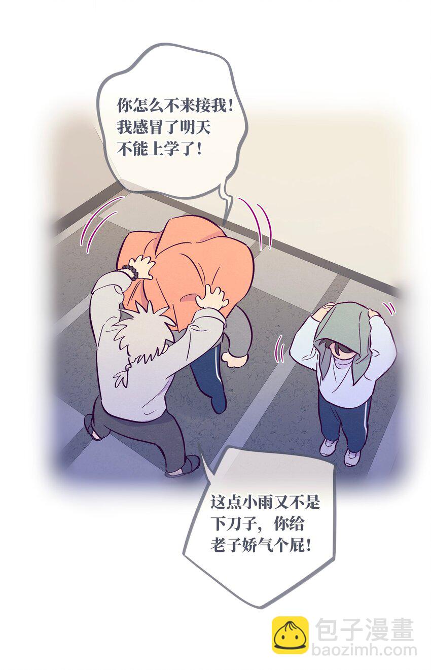 第106话 求婚-第113话