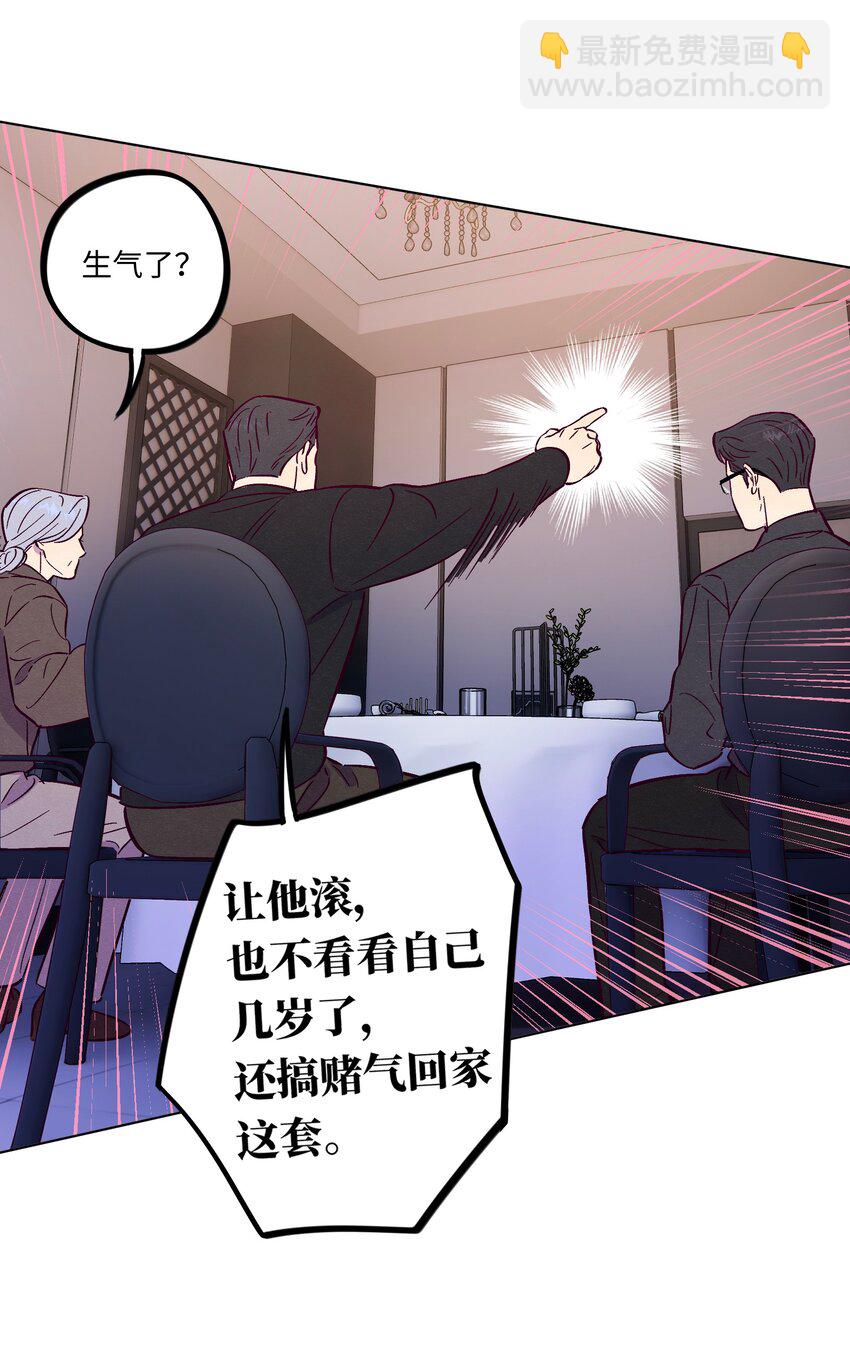第106话 求婚-第113话