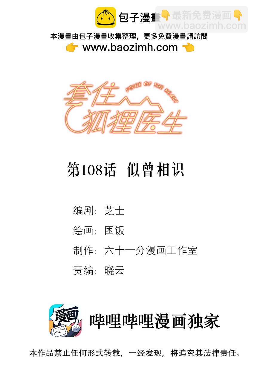 第108话 似曾相识(1/2)-第115话